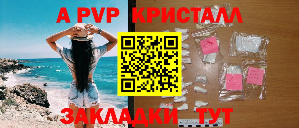 Alfa_PVP СК КРИС  продажа наркотиков  Вход с VPN  Клин  А ПВП СК 