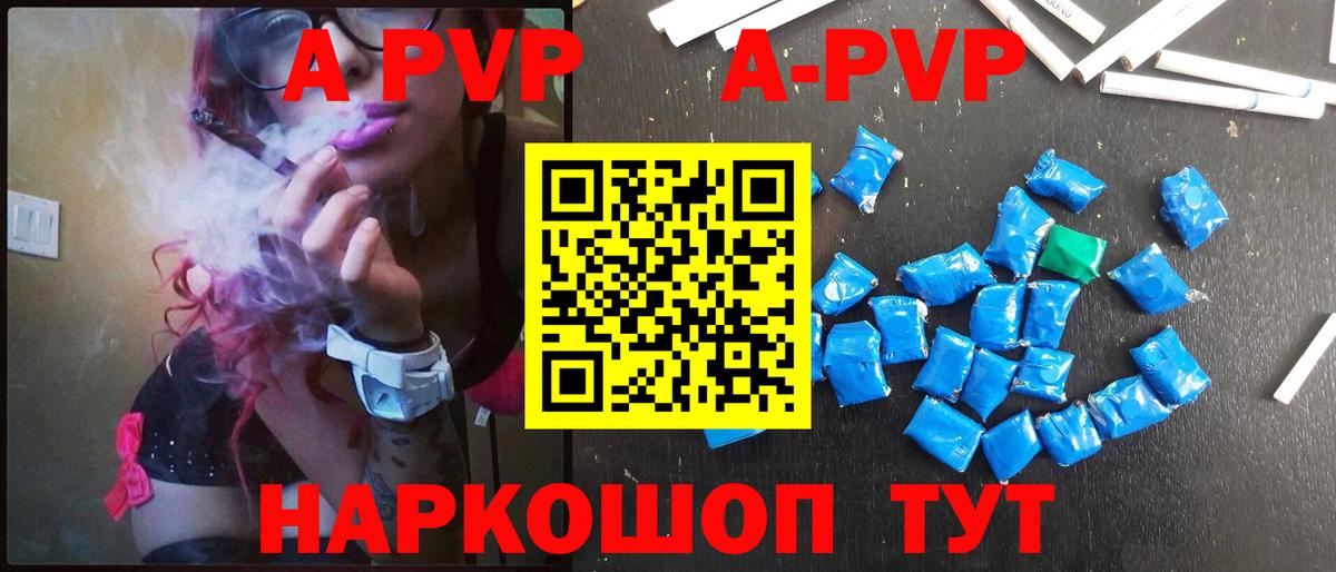 APVP крисы CK Клин