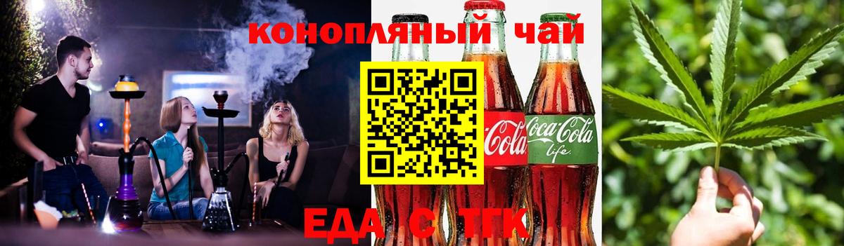 Canna-Cookies конопля  Вход с VPN  Клин 