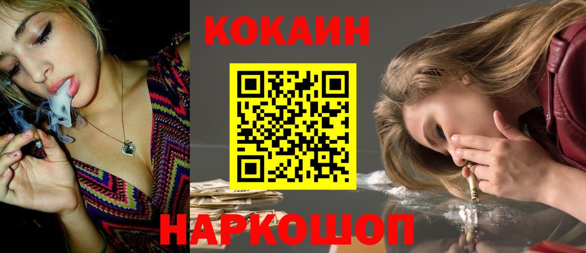 Клин  КОКАИН Боливия  COCAIN 98%  Вход с VPN 