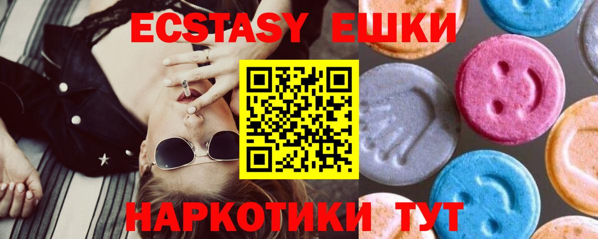 Экстази MDMA Клин