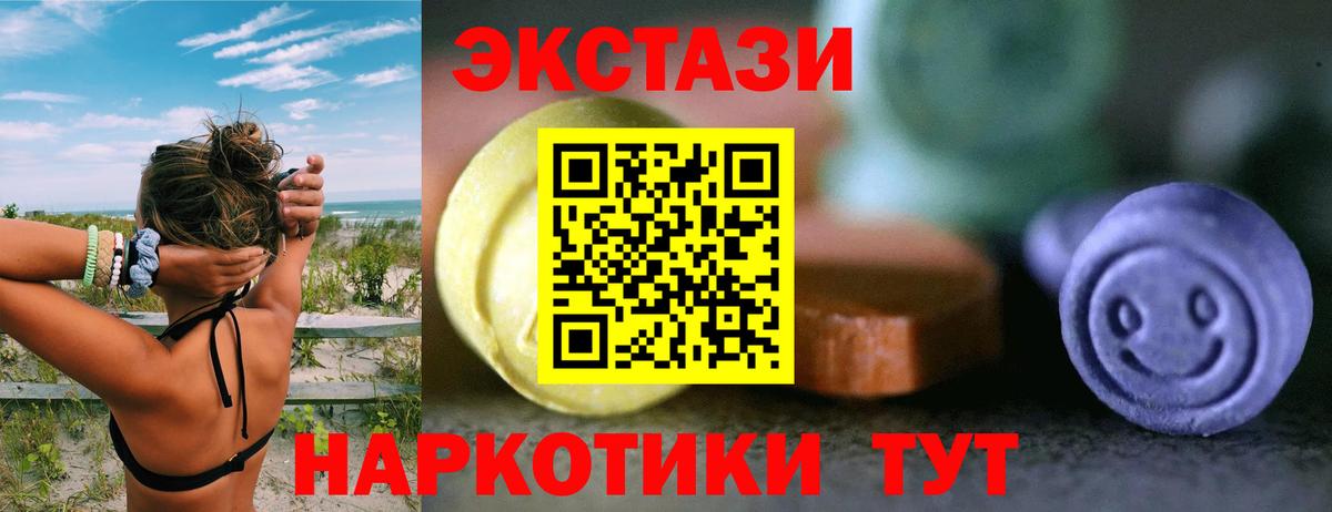 Ecstasy XTC  Вход с VPN  Клин 