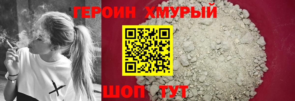 Клин  ГЕРОИН гречка  Вход с VPN 