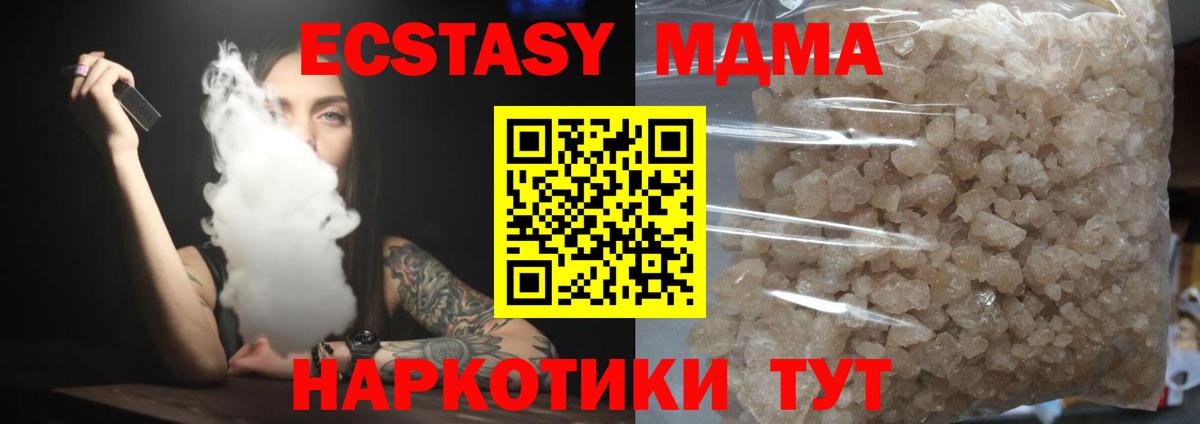 Клин  MDMA  Вход с VPN  MDMA кристаллы 