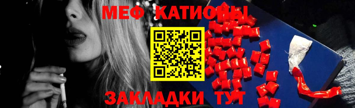 Меф кристаллы Клин