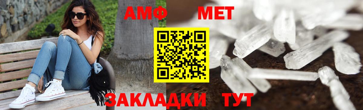 МЕТАМФЕТАМИН Methamphetamine Клин