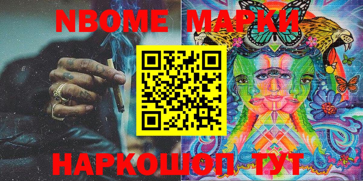 Клин  Марки N-bome 1,8мг  Вход с VPN 