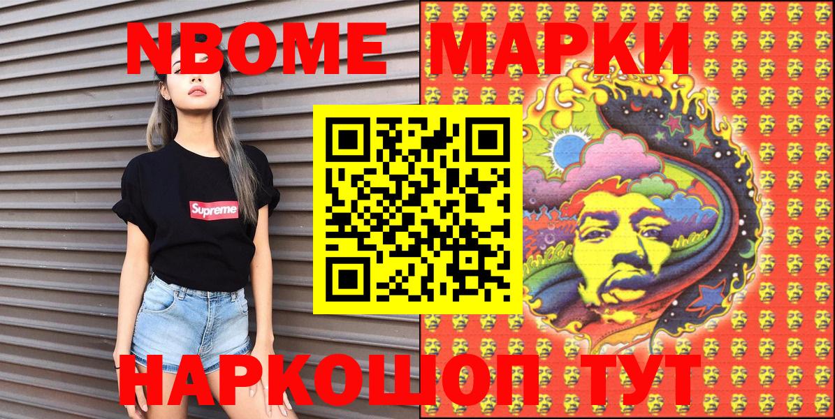 Марки N-bome 1,8мг Клин