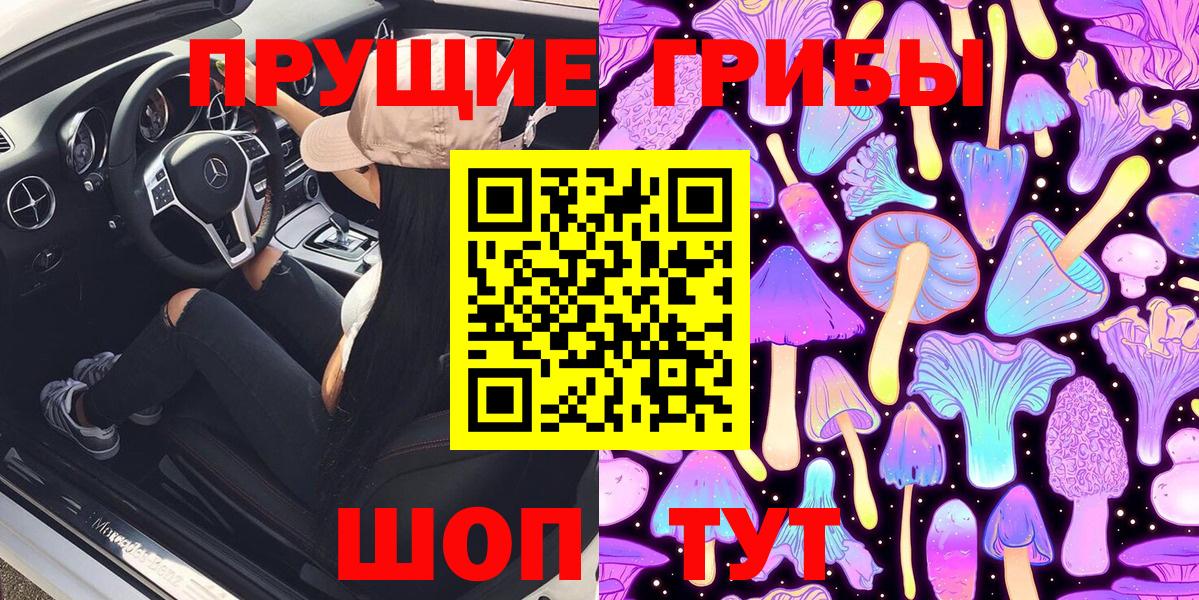 Клин  Галлюциногенные грибы мухоморы  Вход с VPN 